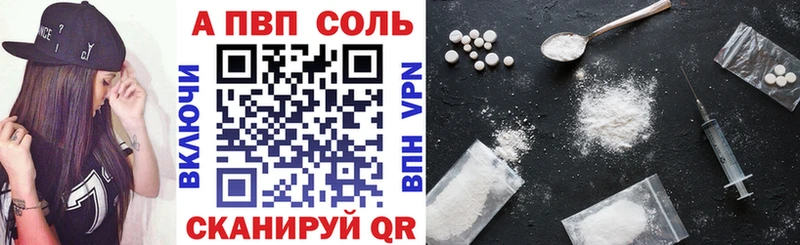 A-PVP Соль  Осинники 