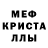 МДМА кристаллы Angelina Mitryakova