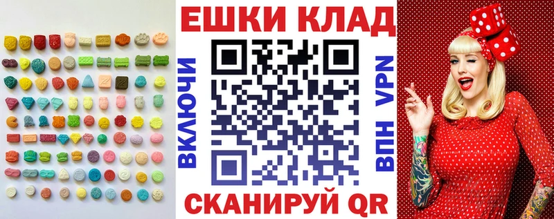Экстази диски  Осинники 