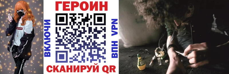 ГЕРОИН Heroin  Осинники 