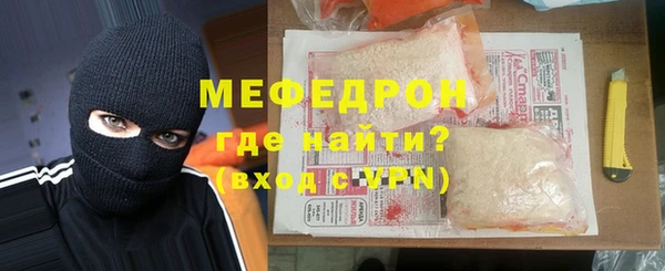 мяу мяу кристалл Армянск