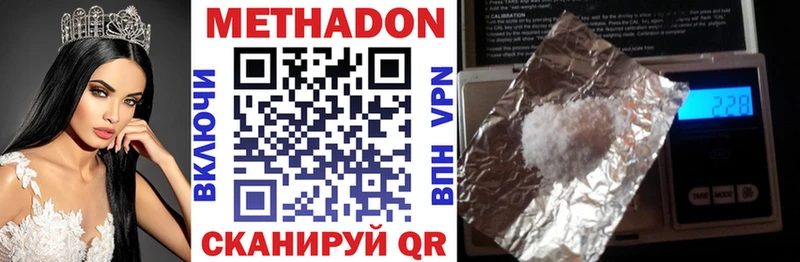 МЕТАДОН VHQ  Осинники 