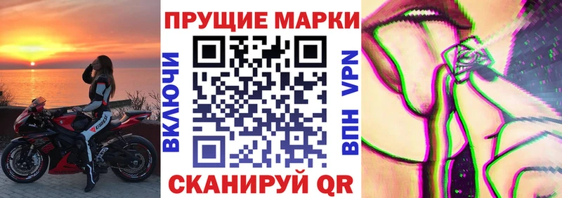 Марки 25I-NBOMe 1500мкг  купить   hydra как войти  Осинники 